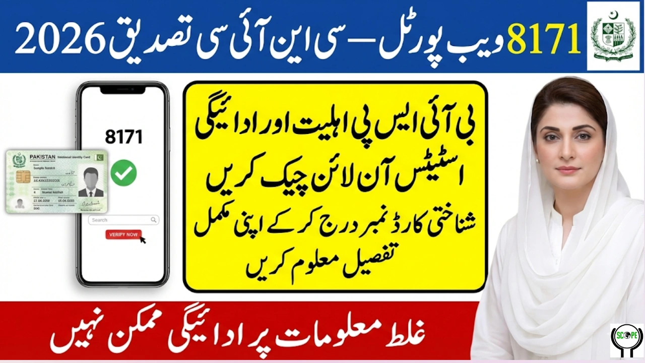 8171 Web Portal CNIC Verification 2026 – Check BISP Eligibility & Payment Status Online