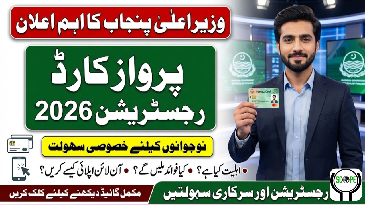 CM Punjab Parwaz Card Registration 2026 Eligibility, Benefits & Complete Online Apply Guide