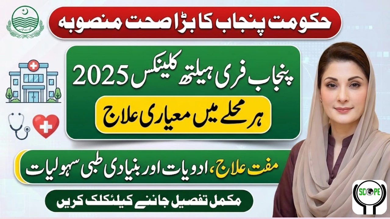 Punjab Free Health Clinics 2025 Maryam Nawaz’s Plan to Bring Quality Care to Every Neighborhood